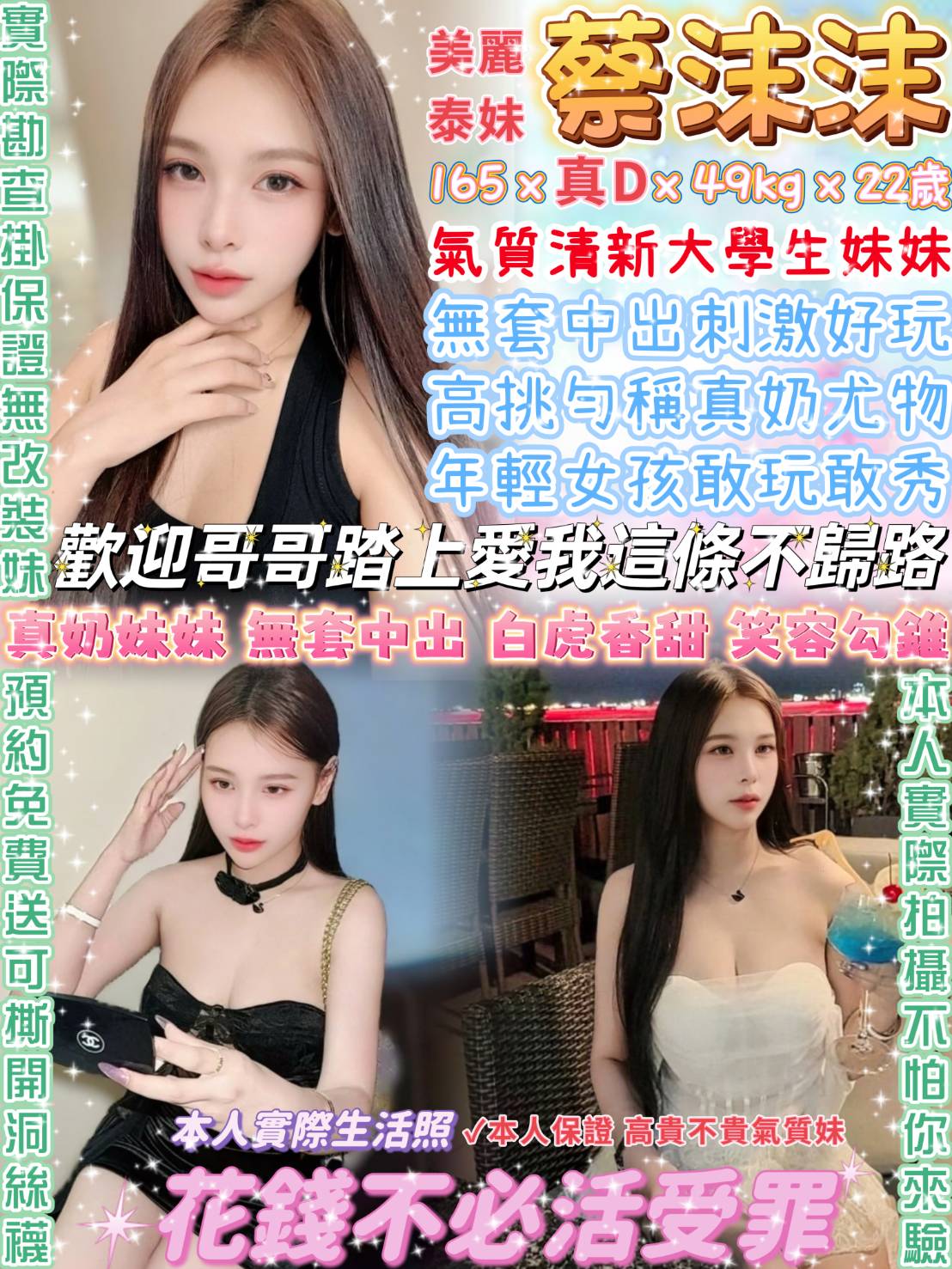 嘉義 青魚 愛莉 31|38D